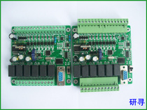 PLC work control board 14MR2AD Single chip control board FX2N programmable controller analog quantity input PLCPLC