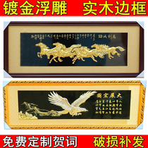 Opening gift eight jujun map plaque big exhibition grand grand grand horse to success of the plaque company office decoration to send leaders
