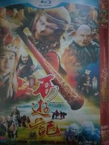 (New West You Ji) Wu Yue Nie Yuan Jin Sheng DVD HD version