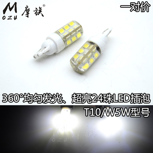 ເຄື່ອງມືລົດຈັກດັດແປງແສງ fog light steering light bulb battery electric vehicle led light width T10 decorative small lantern