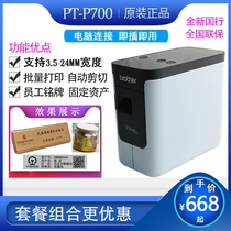 Brother label printer PT-P700 small hotel number plate nameplate chest fixed assets cable label machine