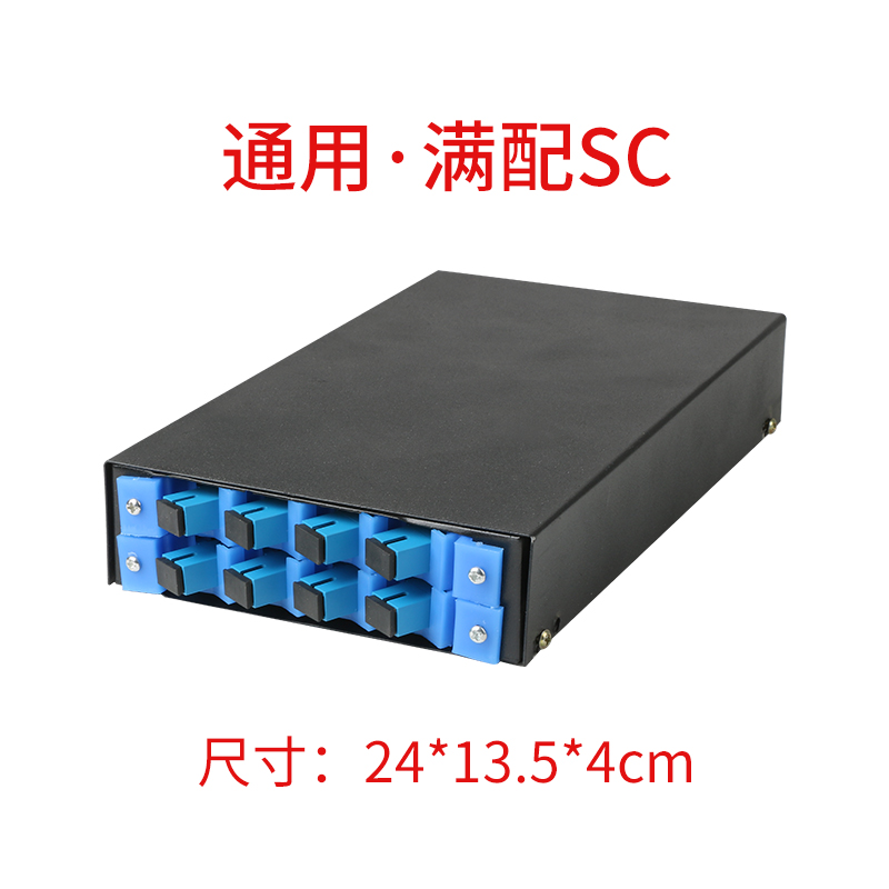 universal 8-port optical fiber terminal box 8-port optical fiber box sc optical fiber box 8-port universal terminal box empty / full