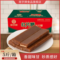 Nanzi brand red sugar ice red sugar slices soup sugar water fruit enzyme catering color seasoning handmade bornsugar