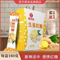 Nanzi brand ginger juice Brown Sugar Girl holiday moon bubble sugar water instant independent small bag handmade brown sugar