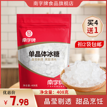 South brand single crystal crystal sugar bag with porridge soup sugar water soil rock sugar old rock sugar white rock sugar wholesale 408g per bag