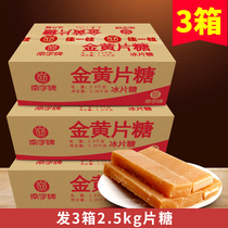 Nanzi brand bornblood sugar gold yellow tablets sugar block Guangdong sugar enzyme soup sugar water bulk wholesale 15kg box