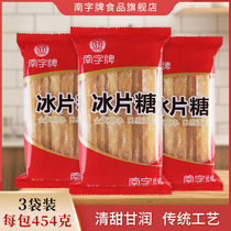 Nanzi brand bornblood sugar yellow sugar block wholesale can be made enzyme sugar water pastry golden yellow sugar 454g * 3 bags