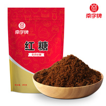 Nanzi brand sugarcane brown sugar ginger juice brown sugar black sugar bag confinement period fake bubble sugar water baking old brown sugar brown sugar brown sugar