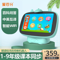 Love hundred percent Childrens early education Intelligent robot Girl toy Early education story learning machine Puzzle baby point reading machine