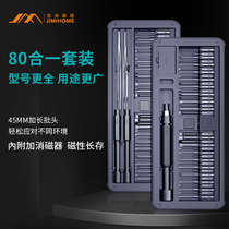 Jimmy's home GNT80 screwdriver set tool precision dismantling machine special maintenance S2 ultra hard bulb home