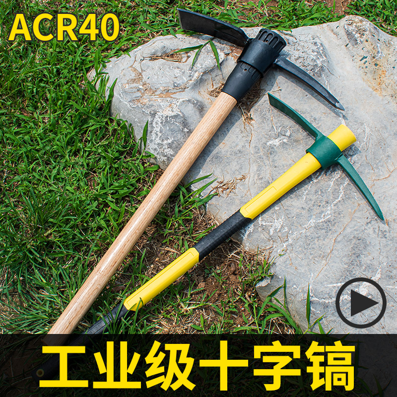 Pickaxe head digging tree root tool cross pickaxe axe agricultural sub-pure steel outdoor manganese steel reclamation military small iron pickaxe