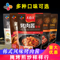 Daxi big barbecue sauce 110g black pepper cumin marinated fried steak chicken breast pork belly barbecue BARBECUE BBQ