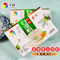 Yufeng white jelly powder 100g homemade jelly with raw materials Household edible water Xinxuan cake material delivery tutorial