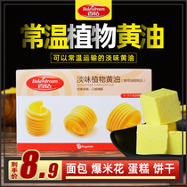 100 diamonds light flavor plant butter 500g Steak bread Baking ingredients Snowflake cookies nougat household