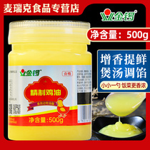 Golden Gong Chanterelle 500g refined chicken fat oil sand pot Rice noodle flavoring stir-fry stir-fry material Malatang hot pot trial catering