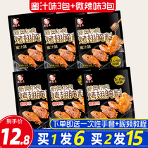 Orleans grilled wings marinade 35g*6 bags honey barbecue slightly spicy grilled chicken wings marinade barbecue fried chicken childrens household