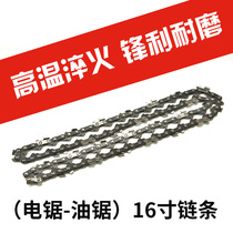 German imported chainsaw gasoline saw electric chain saw chain 12 16 20 inch universal 405 logging saw chain household
