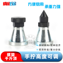 Horn mold Jack flat head pointed spiral pressure plate special adjustable machine tool furniture pad lifting pad iron