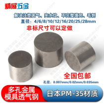 Breathable Steel Exhaust Steel Multifunctional Die Steel Breathable Steel Sheet Exhaust Column Porous Material Sophobic Steel PM-35