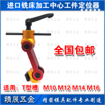 Milling machine workpiece fast locator CNC machining center universal multi-function machine tool workpiece adjustable positioning heavy duty