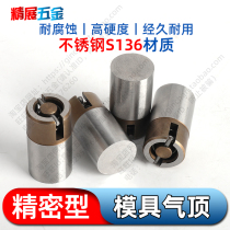 Taiwan precision stainless steel injection plastic mold Air Top 25*30 jet valve air pin pneumatic thimble