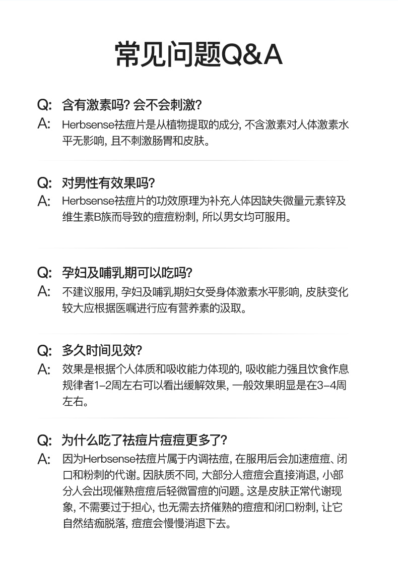 【贺柏圣】澳洲B族维生素补锌祛痘片