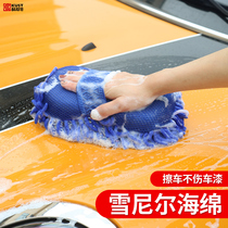 Kuster car wash sponge large coral sponge chenille car wipe absorbent sponge car wash gloves car supplies