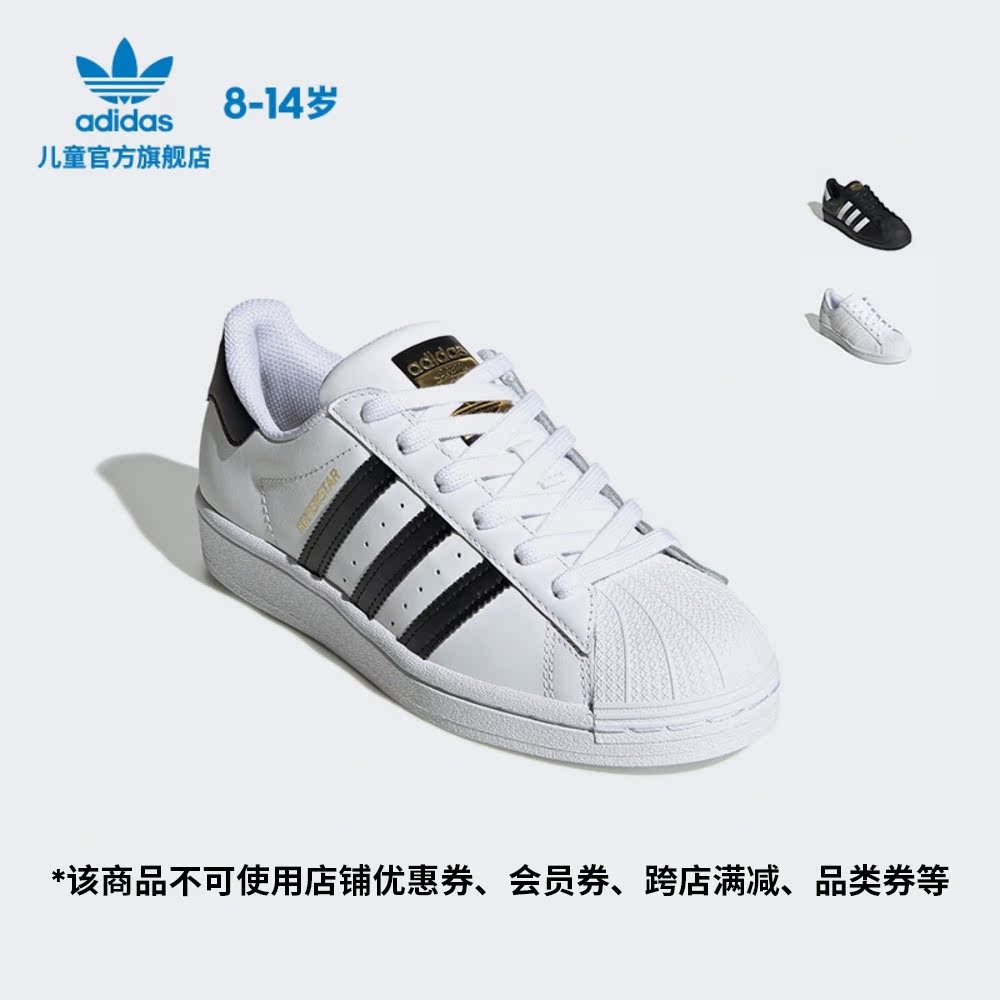阿迪达斯三叶草superstar经典运动鞋fu7712ef5398