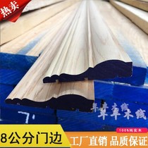  Solid wood lines Chinese style passageway edging decoration edge banding door cover line Log living room TV background wall border waist line