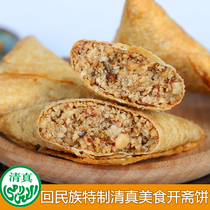 Anhui Henan handmade specialties Eid al-Fitr mooncake sandwich fried baking household pastry traditional snacks Snacks