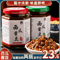 Henan specialty Watermelon sauce beans 280g pure handmade original flavor slightly spicy non genetically modified soybean sauce bean paste sweet noodle sauce
