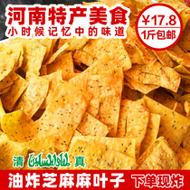 Bulk hand-fried hemp leaves Sesame burnt leaves crispy spends Anhui Shandong specialty Henan pancake