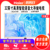Haier Haier LE32C51 32 inch high definition intelligent voice network LCD LED flat panel color TV