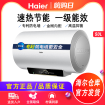 Haier 50 liter 60L electric water heater Class energy-saving efficient toilet bath rental home water storage EC5002-R