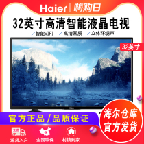 Haier Haier LE32A31 TV 32 "LCD Flat Panel Smart HD WiFi Network Small Color TV