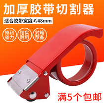 Golden Lion King Tape Cutter 48mm Small Scotch Tape Packing Machine Hand House Warehouse Packer Iron