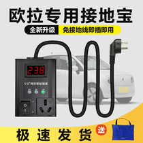 Euler black cat IQ white cat R1R2 good cat ground ground ground ground switch extended line new energy vehicle charging socket