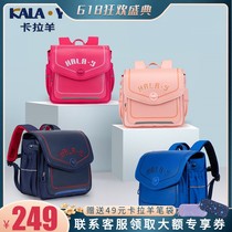 Cara sheep Primary School students 1-4 grade backpack female Ridge Japanese schoolbag men waterproof new shoulder bag tide 2032