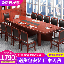 Office large small conference table long table and chair combination desk long table training negotiation table simple modern