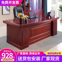 Big Pantai desk desk boss table solid wood leather simple modern atmosphere office furniture table and chair combination