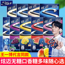 Hyunmai chewing gum boxed 28 pieces of sea salt caramel vanilla ice cream flavor sugar-free mints strong and cool portable