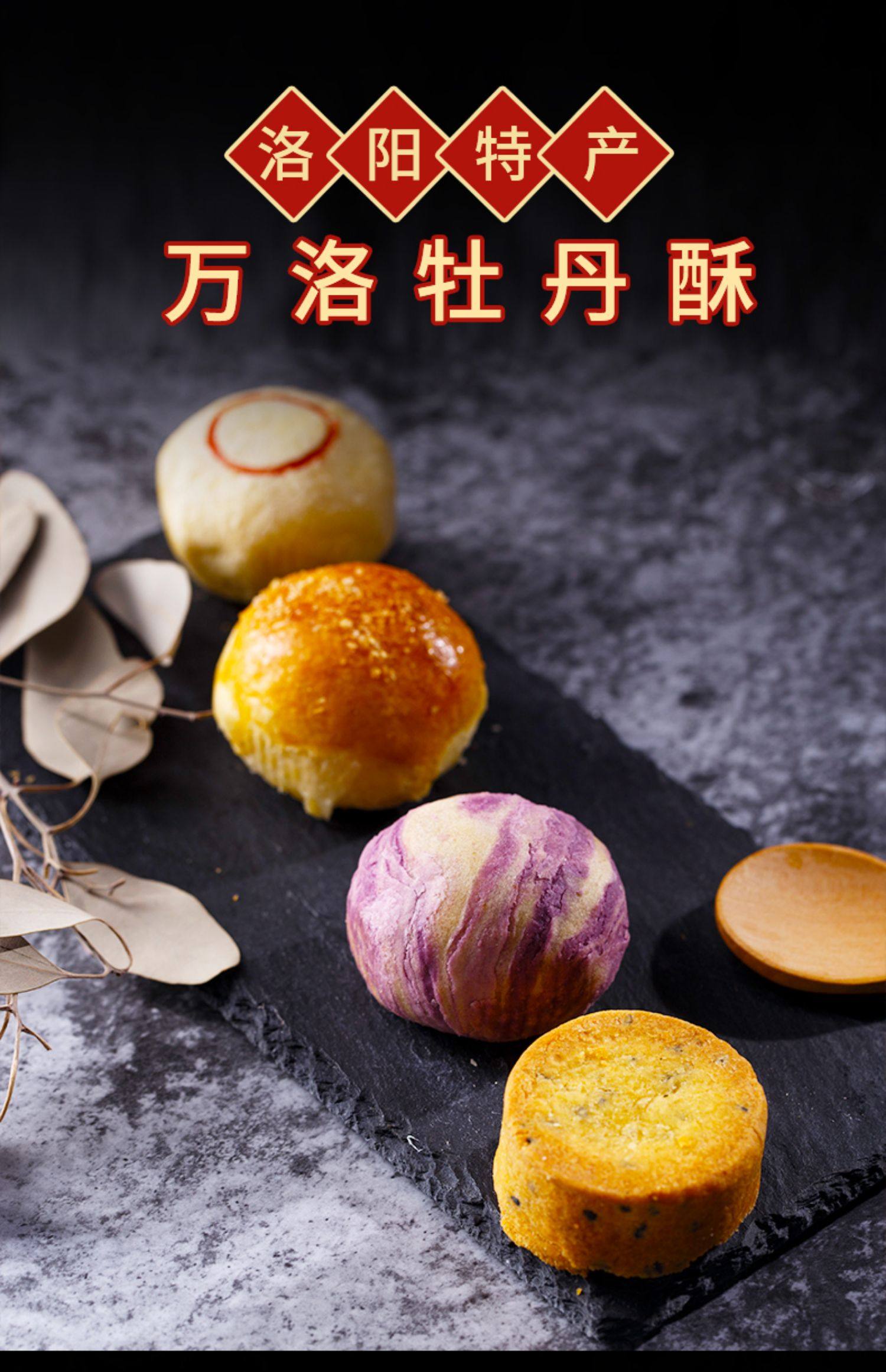 卡萨米亚雪媚娘蛋黄酥零食手工传统糕点万洛牡丹酥饼河南洛阳特产_自