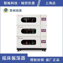 (Suzhou Peiying) HYG-EA large LCD multi-function three layer floor type combination shaker oscillator