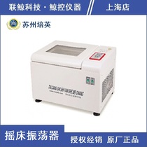 (Suzhou Peiying) THZ-C-1 desktop full temperature oscillator Shaker PID Temperature Control system