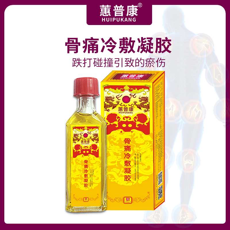 蕙普康 骨痛冷敷凝胶 20ml