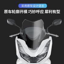 Suitable for Honda PCX160 modified heightened windshield front windshield front windshield track racing models