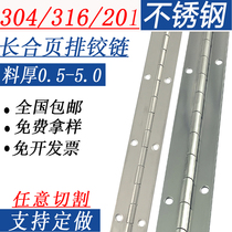 304 long row stainless steel hinge heavy-duty long strip hinge hinge hinge hinge 2 m folding thickening