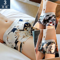 3 Dress Ice Silk Briefs For Men Trends Personality Disturbances No Marks Four Corners Pants Ultra Slim Genuine Silk Breathable Low Waist Flat Angle Pants