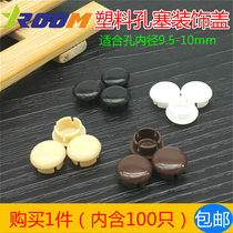 Hole diameter 10mm Plastic hole cover Pipe hole plug cover Furniture wall small round hole decorative cover Screw cover Plastic plug