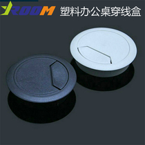 Yilong office desk plastic stringing box round 50mm opening black gray white stringing hole L-2050